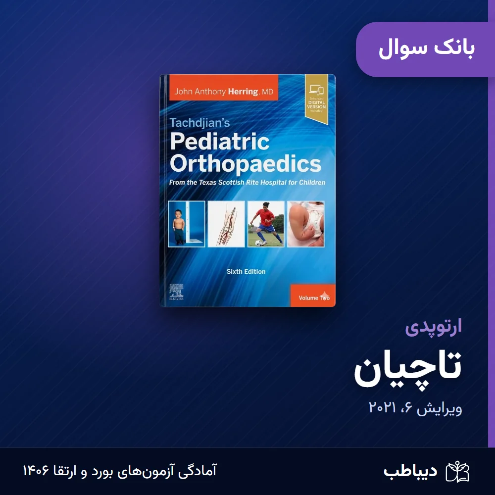 بانک سوال ارتوپدی، کتاب تاچیان